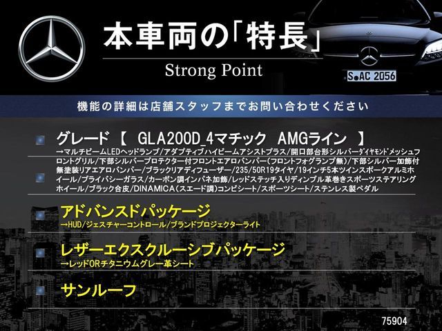 MERCEDES BENZ GLA CL 2023 Image 31