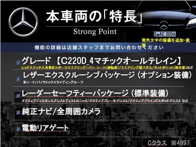 MERCEDES BENZ C CLAS 2023 Image 31