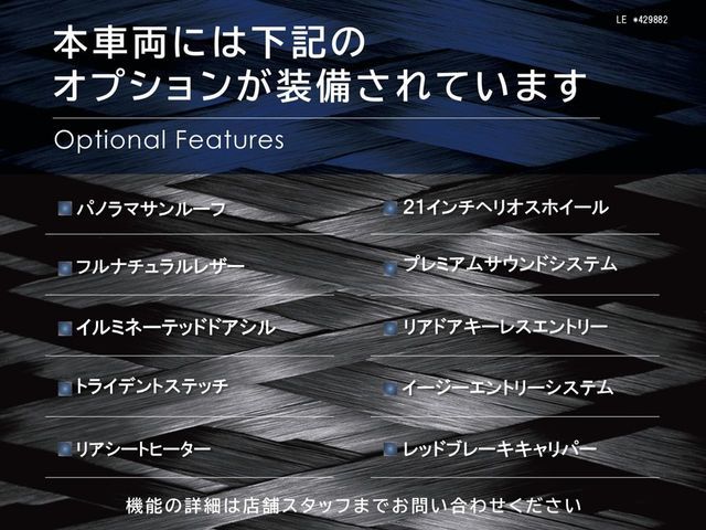 MASERATI LEVANTE 2023 Image 31