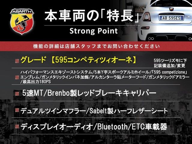 FIAT ABARTH 595 2017 Image 31