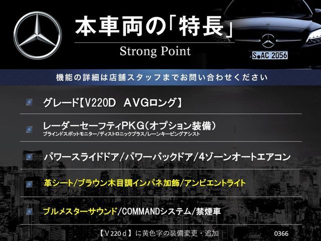 MERCEDES BENZ V CLAS 2017 Image 31