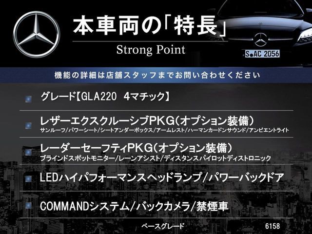 MERCEDES BENZ GLA CL 2017 Image 31