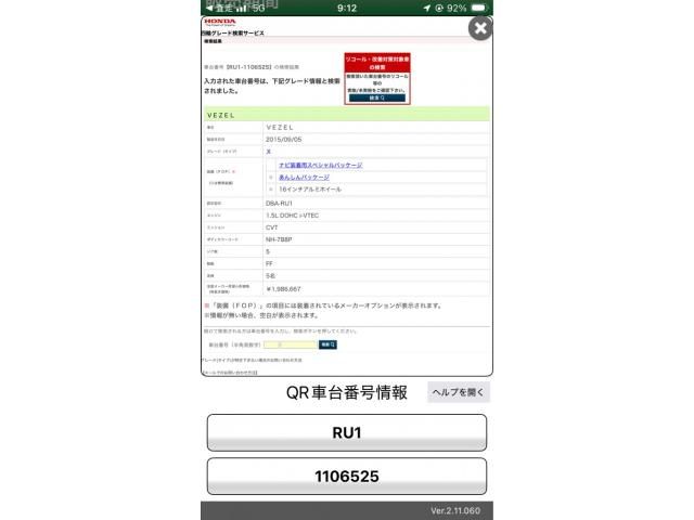 HONDA VEZEL 2015 Image 31