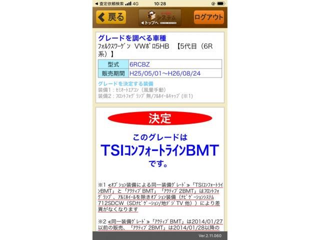 VOLKSWAGEN POLO 2013 Image 31