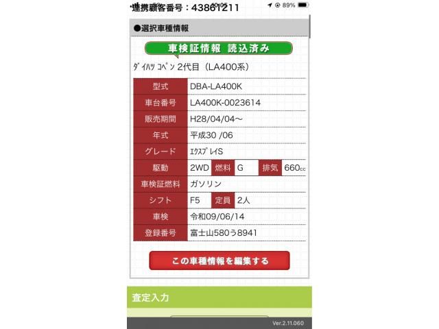 DAIHATSU COPEN 2018 Image 31