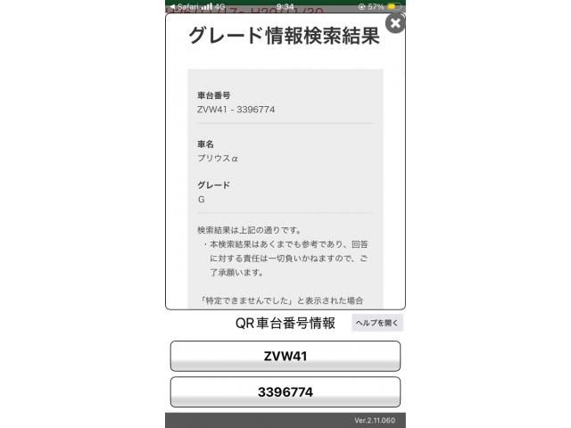 TOYOTA PRIUS ALPHA 2015 Image 31