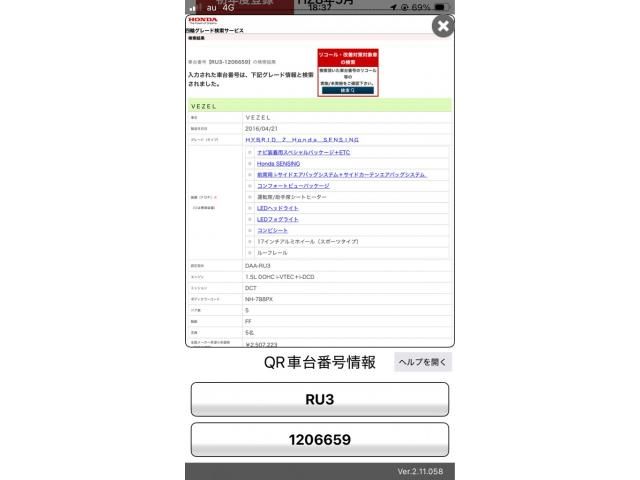 HONDA VEZEL HYBRID 2016 Image 31