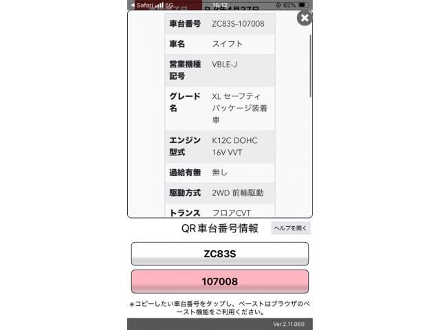 SUZUKI SWIFT 2017 Image 31