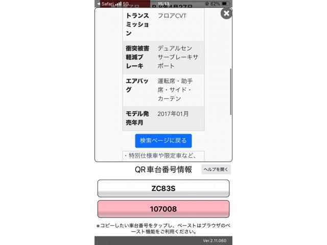 SUZUKI SWIFT 2017 Image 31