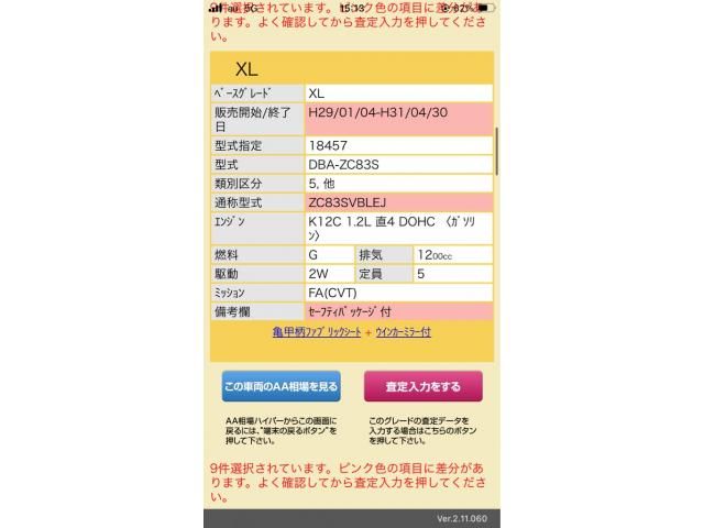 SUZUKI SWIFT 2017 Image 31