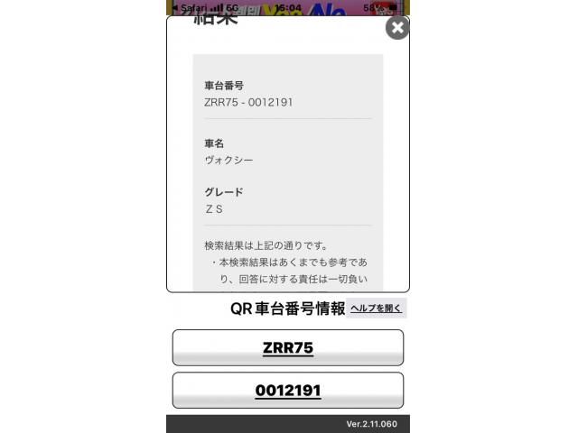 TOYOTA VOXY 4WD 2007 Image 31