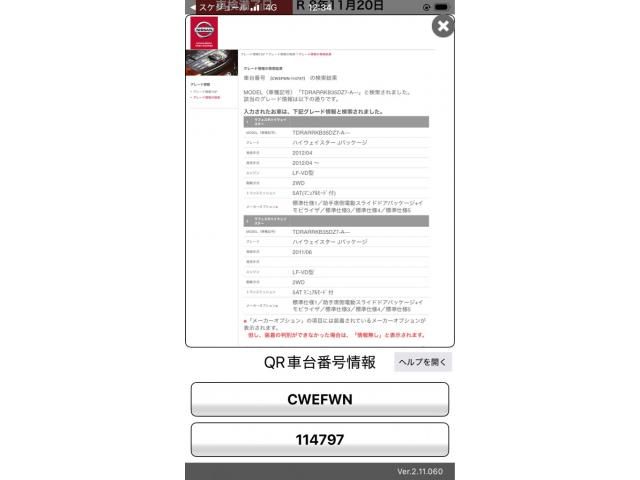 NISSAN LAFESTA 2011 Image 31