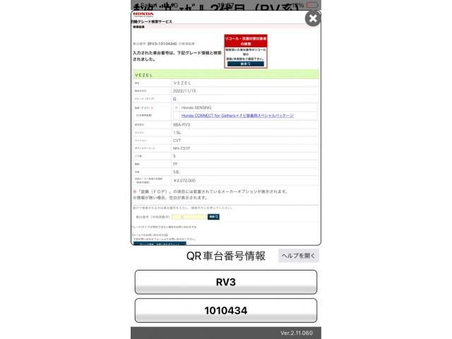 HONDA VEZEL 2022 Image 31