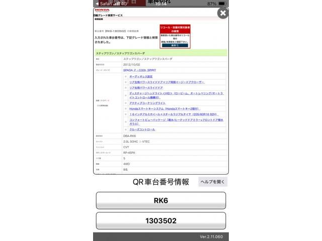 HONDA STEPWAGON SPADA 4WD 2012 Image 31