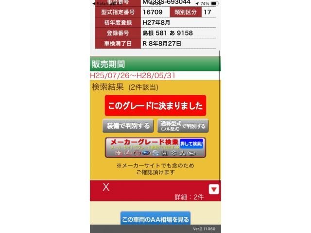 NISSAN MOCO 2015 Image 31