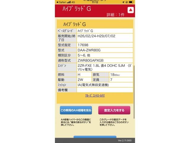 TOYOTA NOAH HYBRID 2015 Image 31