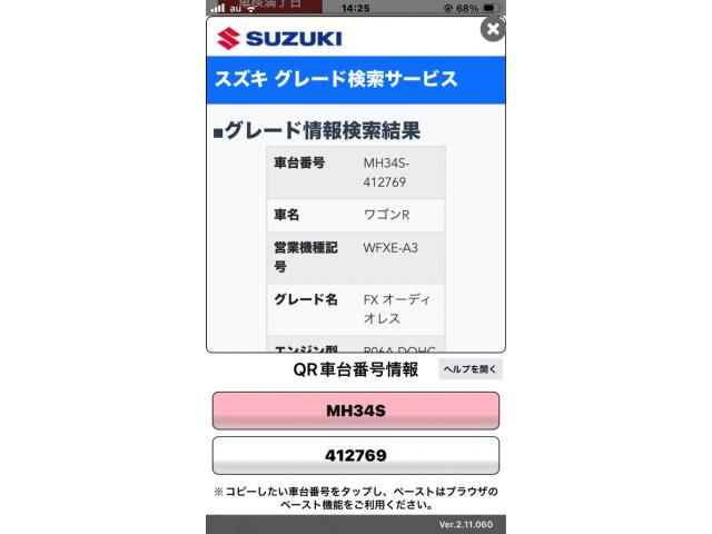 SUZUKI WAGON R 2015 Image 31