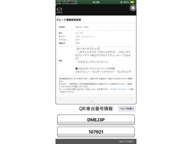 MAZDA CX-30 2023 Image 31