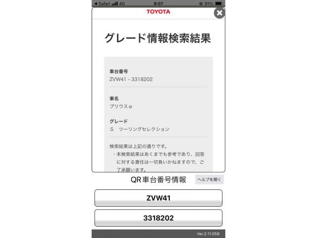 TOYOTA PRIUS ALPHA 2013 Image 31