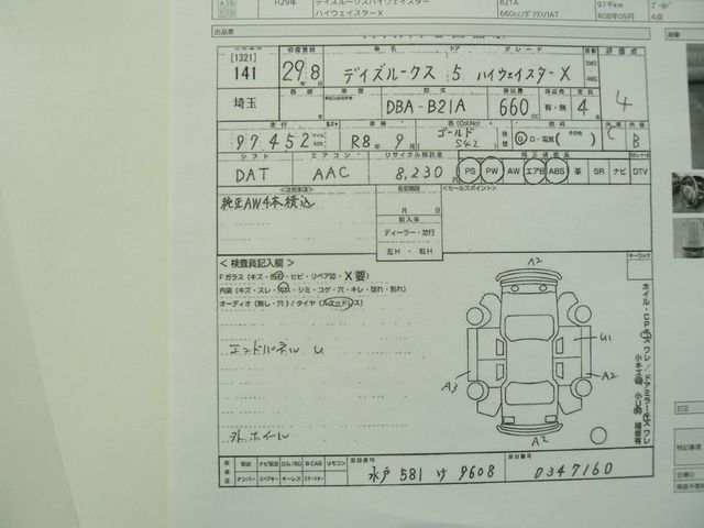 NISSAN DAYZ ROOX 2017 Image 31