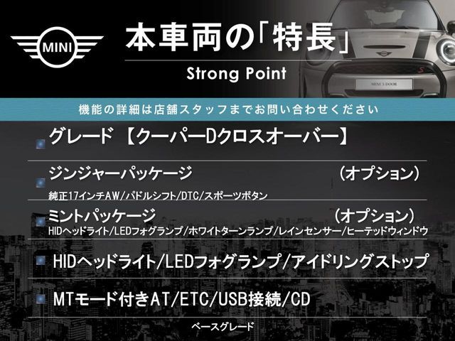 BMW MINI COOPER D CR 2016 Image 31