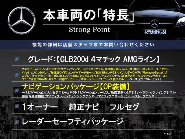 MERCEDES BENZ GLB 2021 Image 31