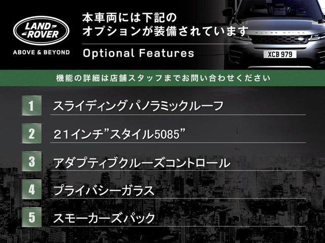 ROVER RANGE  SP 2019 Image 31