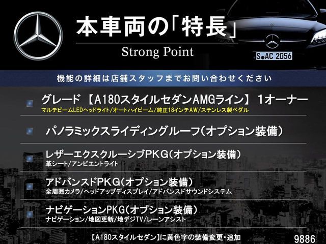 MERCEDES BENZ A CLAS 2021 Image 31