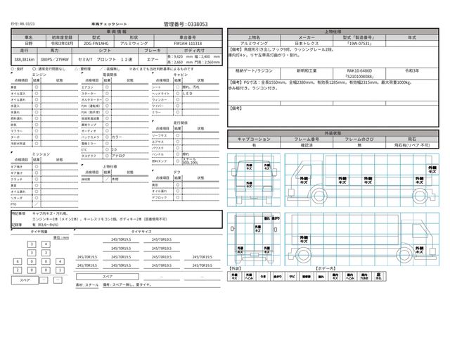 HINO PROFIA 2021 Image 31