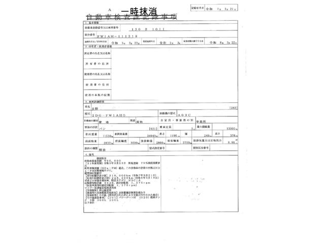 HINO PROFIA 2021 Image 31