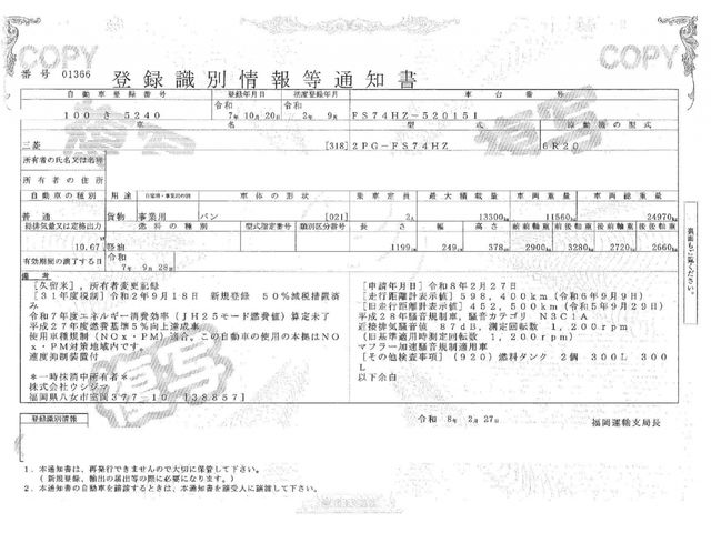 MITSUBISHI FUSOU SUPER GREAT 2020 Image 31