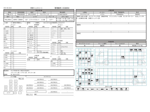 MITSUBISHI FUSOU SUPER GREAT 2020 Image 31