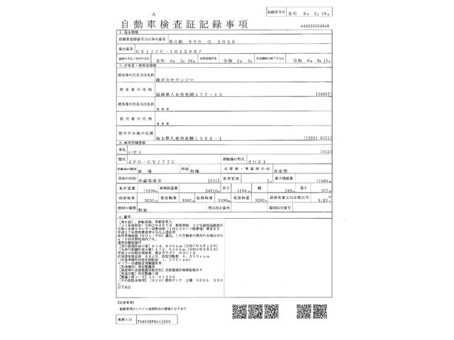 ISUZU GIGA 2020 Image 31