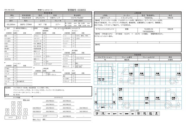 ISUZU GIGA 2020 Image 31