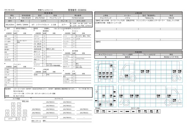 MITSUBISHI FUSOU SUPER GREAT 2019 Image 31