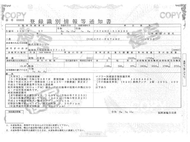 MITSUBISHI FUSOU SUPER GREAT 2019 Image 31