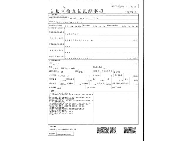 ISUZU ELF 2019 Image 31