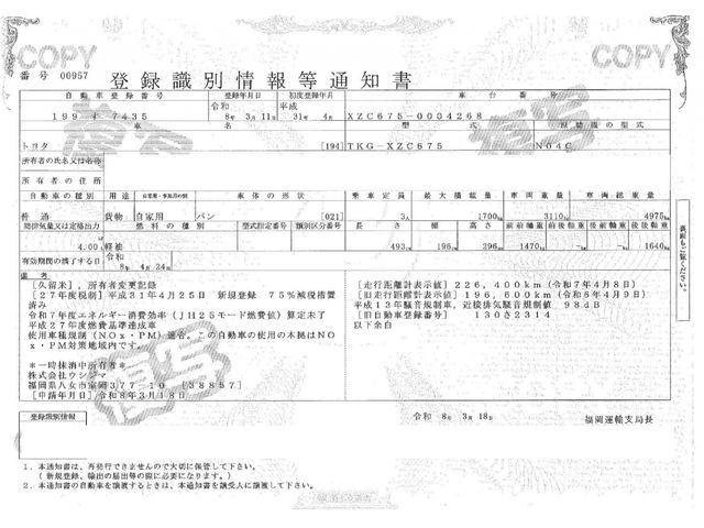 TOYOTA TOYOACE 2019 Image 31