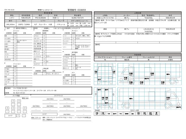 ISUZU ELF 2019 Image 31
