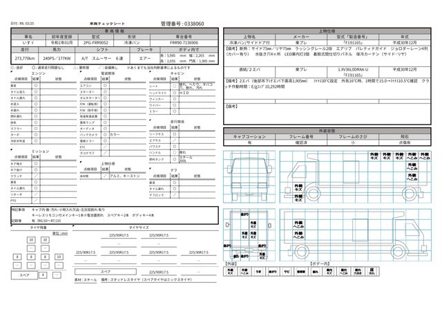 ISUZU FORWARD 2019 Image 31
