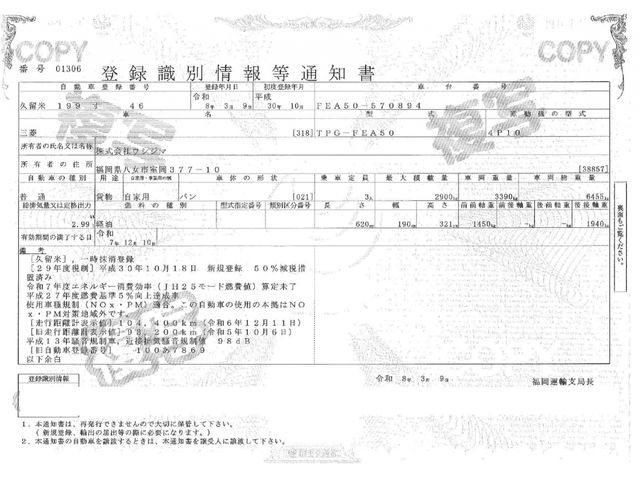 MITSUBISHI CANTER 2018 Image 31