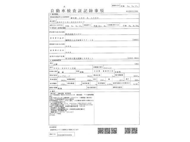 HINO DUTRO 2018 Image 31