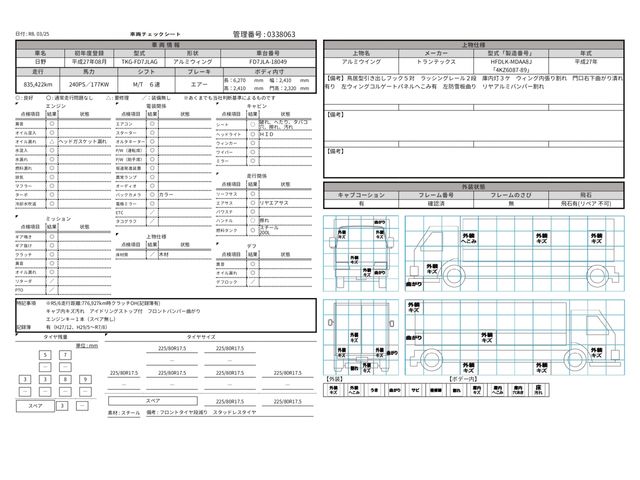 HINO RANGER 2015 Image 31