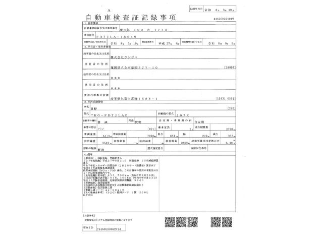 HINO RANGER 2015 Image 31