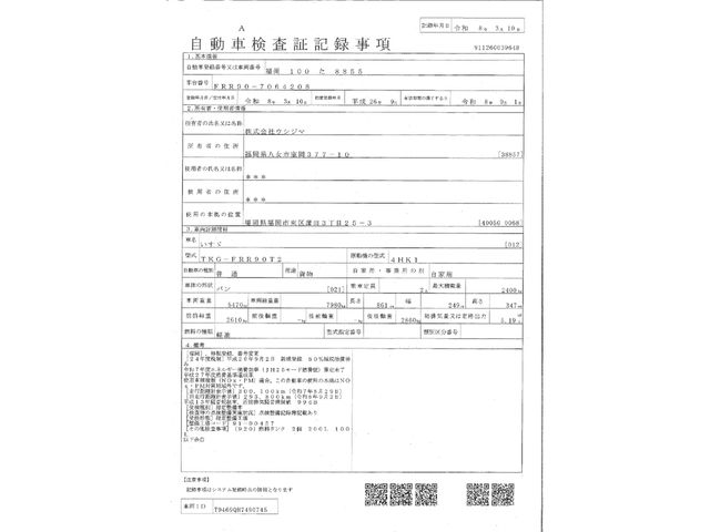 ISUZU FORWARD 2014 Image 31