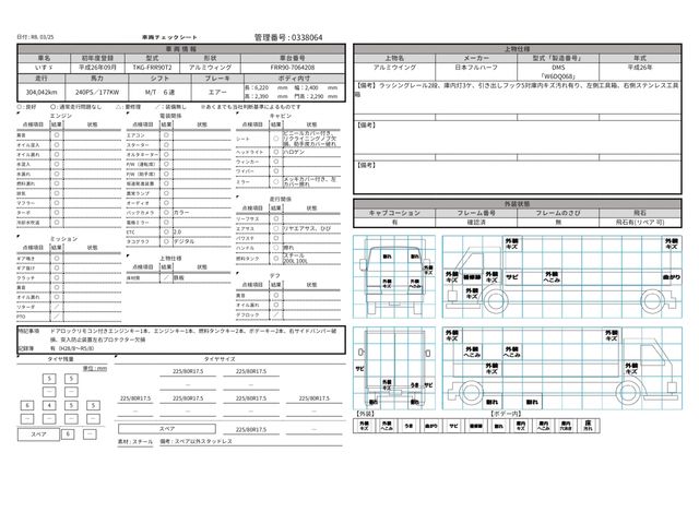 ISUZU FORWARD 2014 Image 31