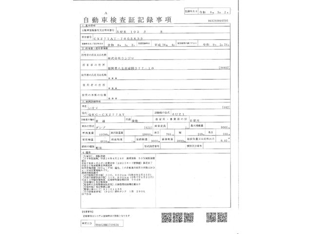 ISUZU GIGA 2014 Image 31