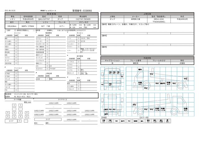 ISUZU GIGA 2014 Image 31