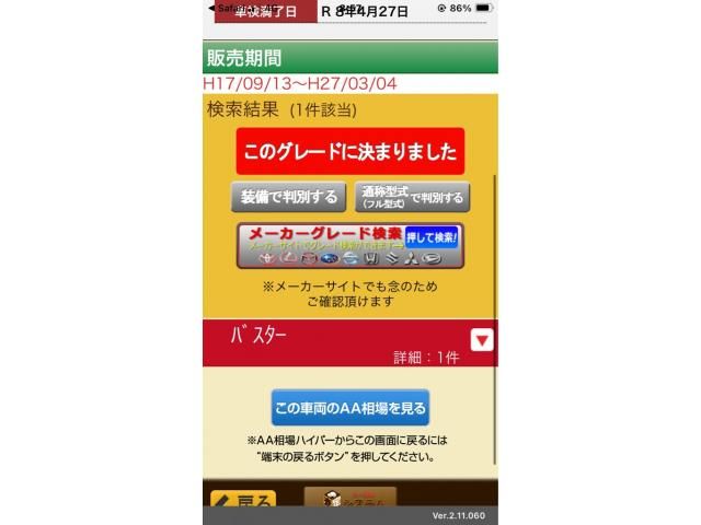 MAZDA SCRUM VAN 2008 Image 31