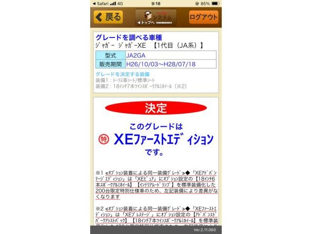 JAGUAR XESERIES 2015 Image 31